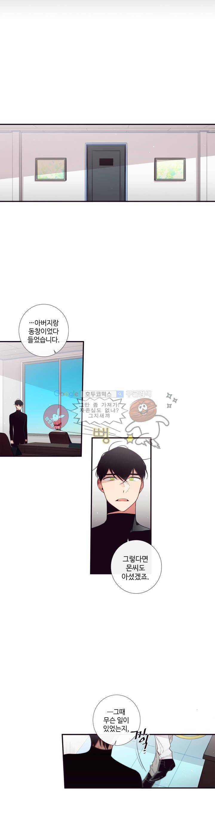 천계지부 로망컴퍼니 50화 2부 23 - 밤의 침묵이 멎을 때까지 8