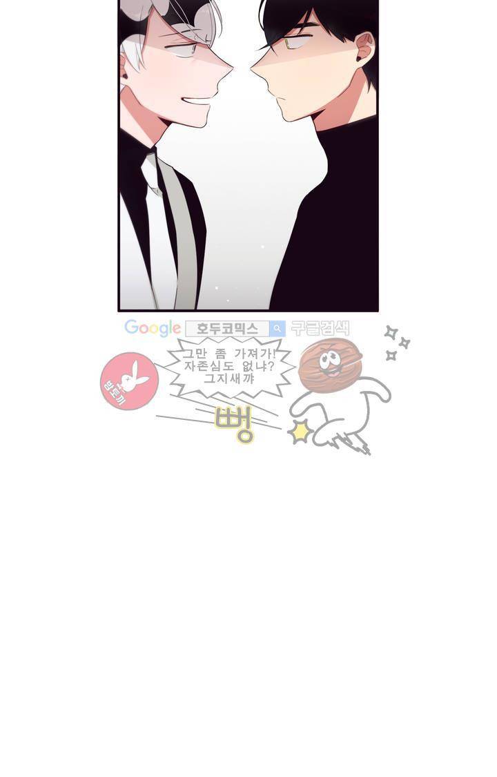 천계지부 로망컴퍼니 50화 2부 23 - 밤의 침묵이 멎을 때까지 12