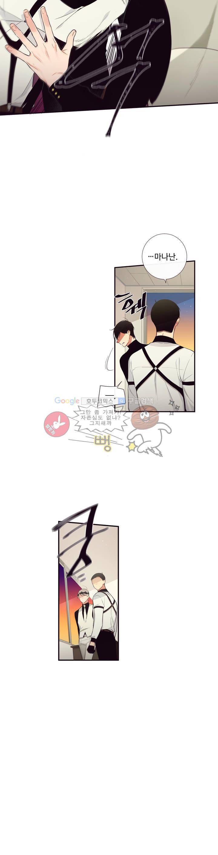 천계지부 로망컴퍼니 50화 2부 23 - 밤의 침묵이 멎을 때까지 17