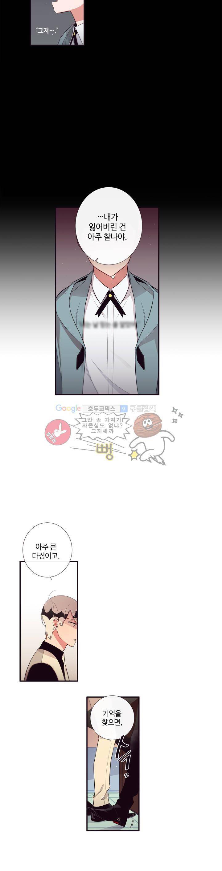 천계지부 로망컴퍼니 50화 2부 23 - 밤의 침묵이 멎을 때까지 24