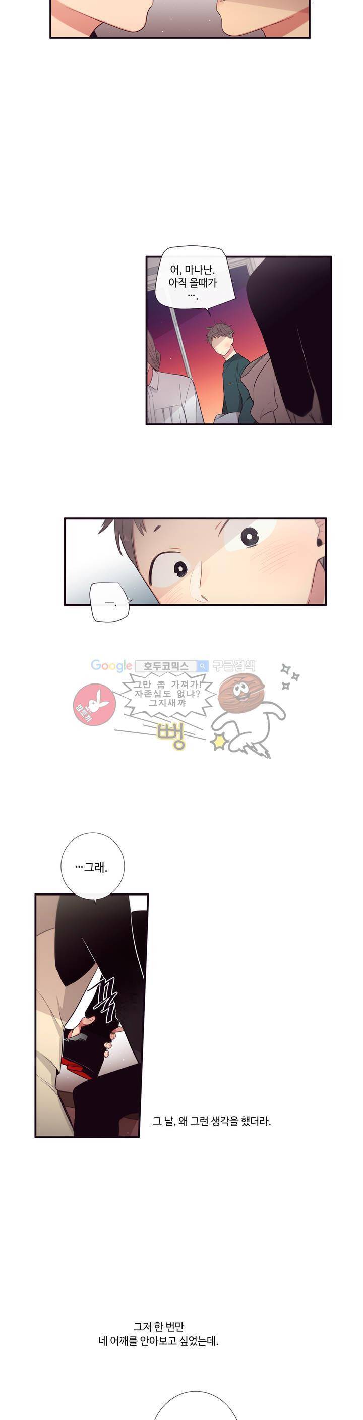 천계지부 로망컴퍼니 50화 2부 23 - 밤의 침묵이 멎을 때까지 26