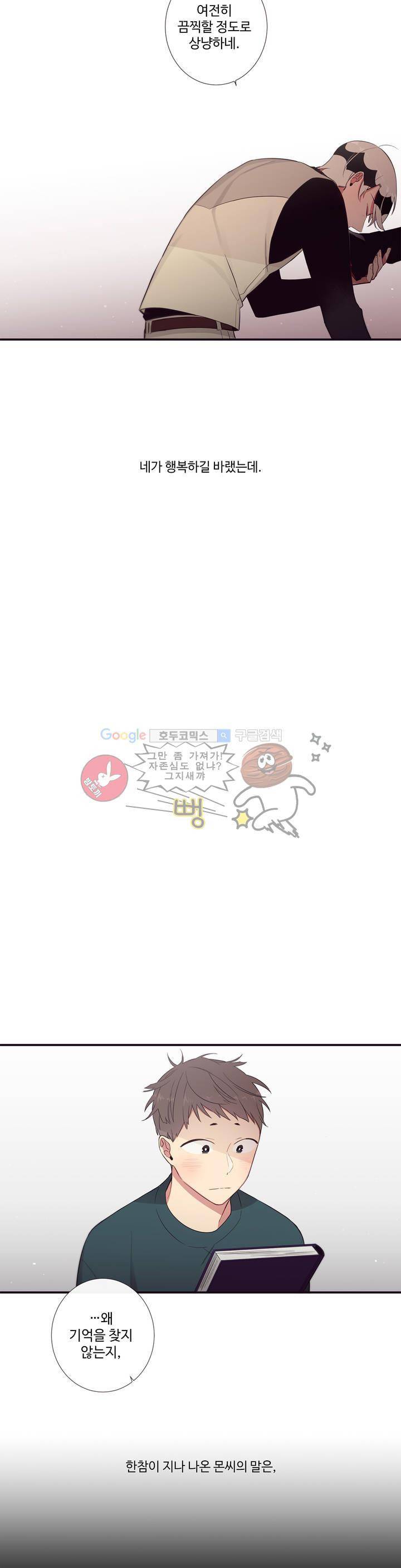천계지부 로망컴퍼니 50화 2부 23 - 밤의 침묵이 멎을 때까지 27