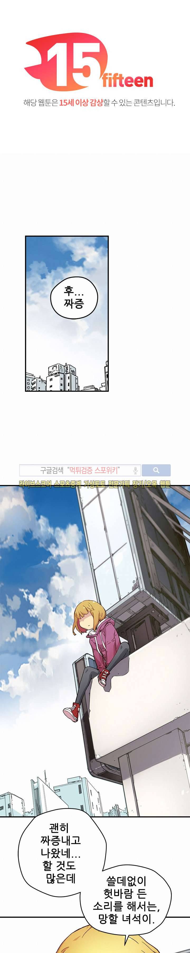 먼치킨 퀘스트 5화 1
