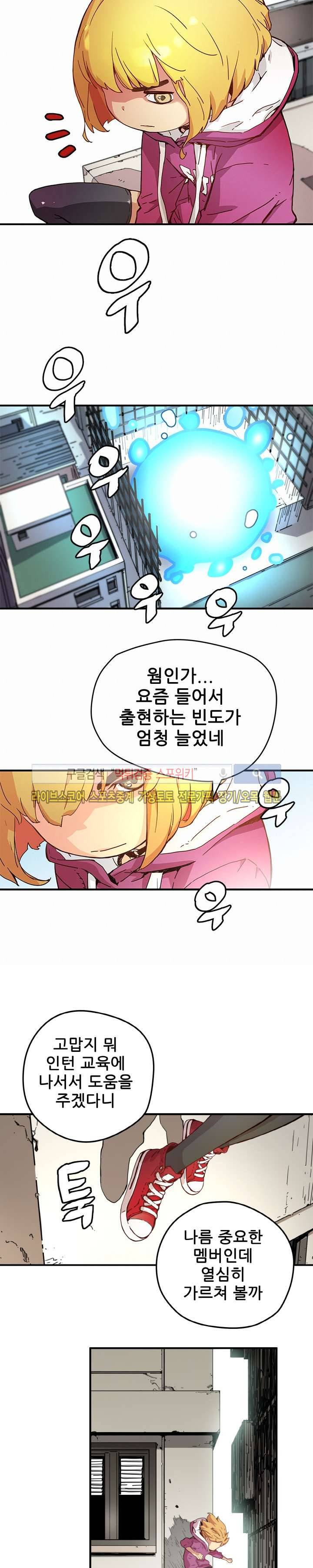 먼치킨 퀘스트 5화 2
