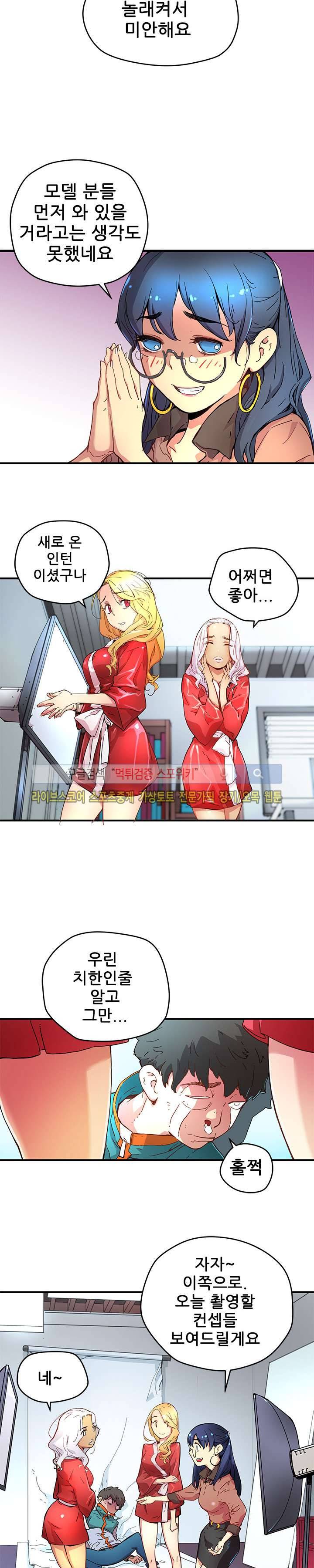 먼치킨 퀘스트 5화 4