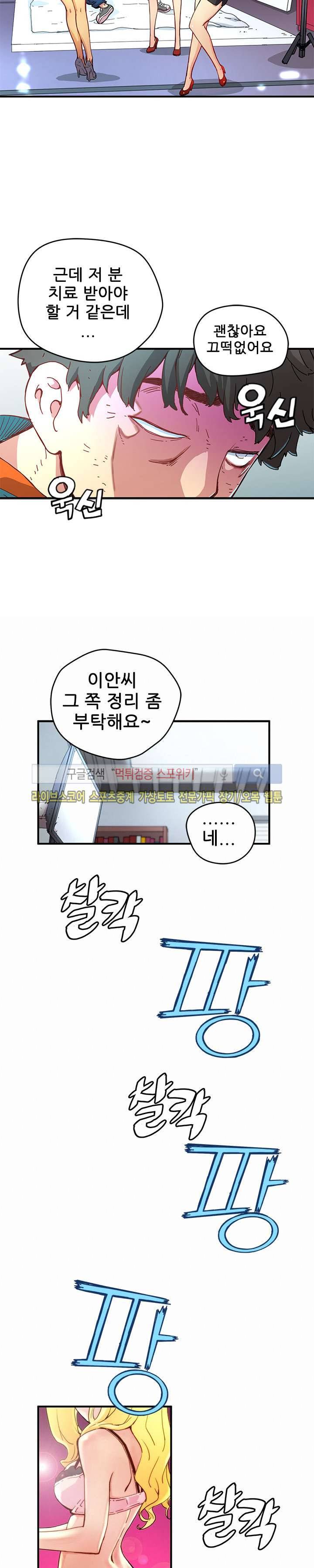 먼치킨 퀘스트 5화 5