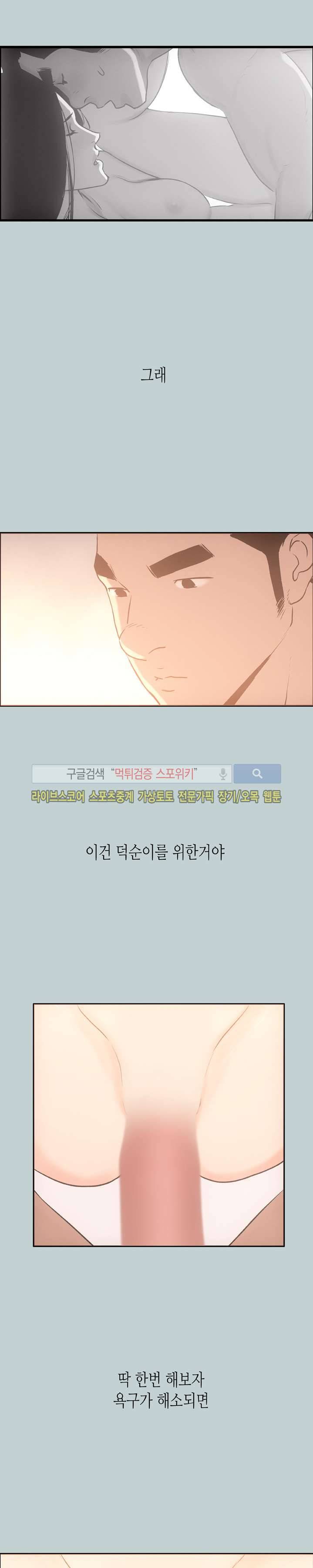 일탈 - 여행의 즐거움 31화 3