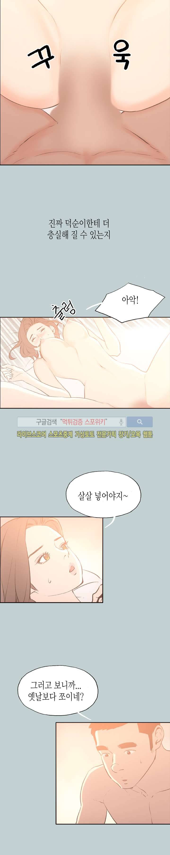 일탈 - 여행의 즐거움 31화 4