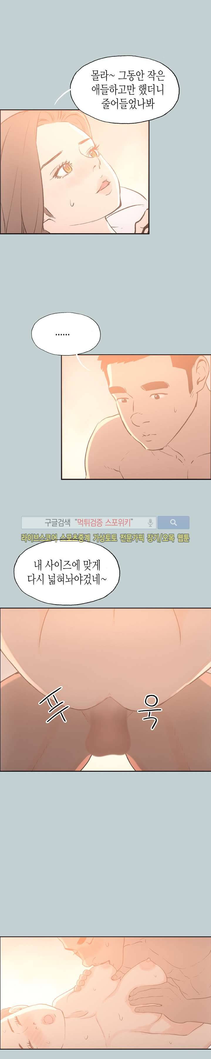 일탈 - 여행의 즐거움 31화 5
