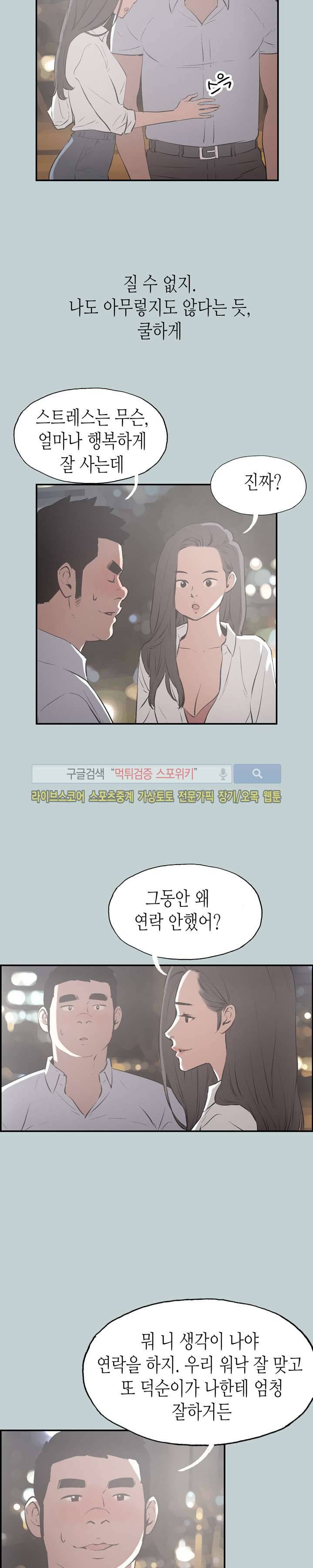 일탈 - 여행의 즐거움 34화 4