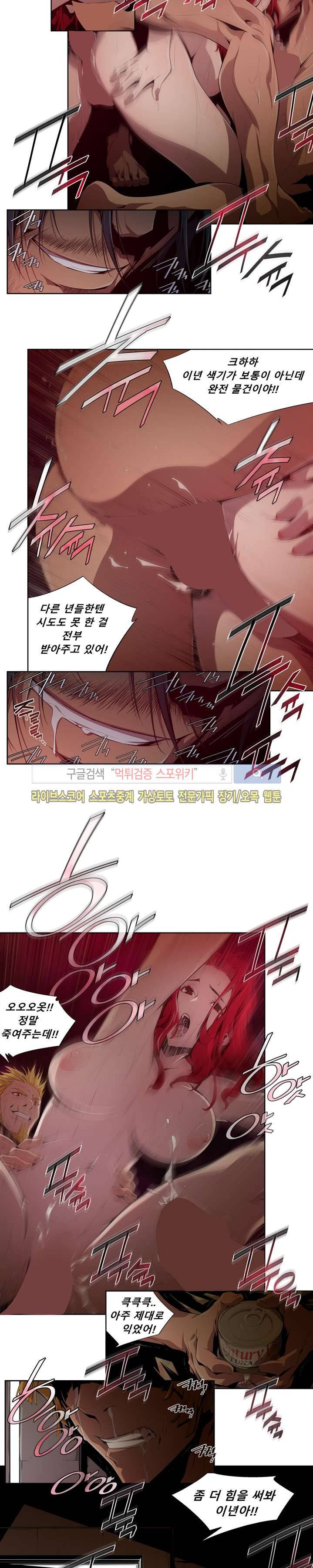 하여가 8화 2
