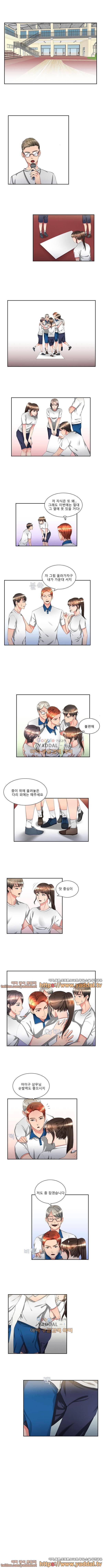 애인대행 14화 3
