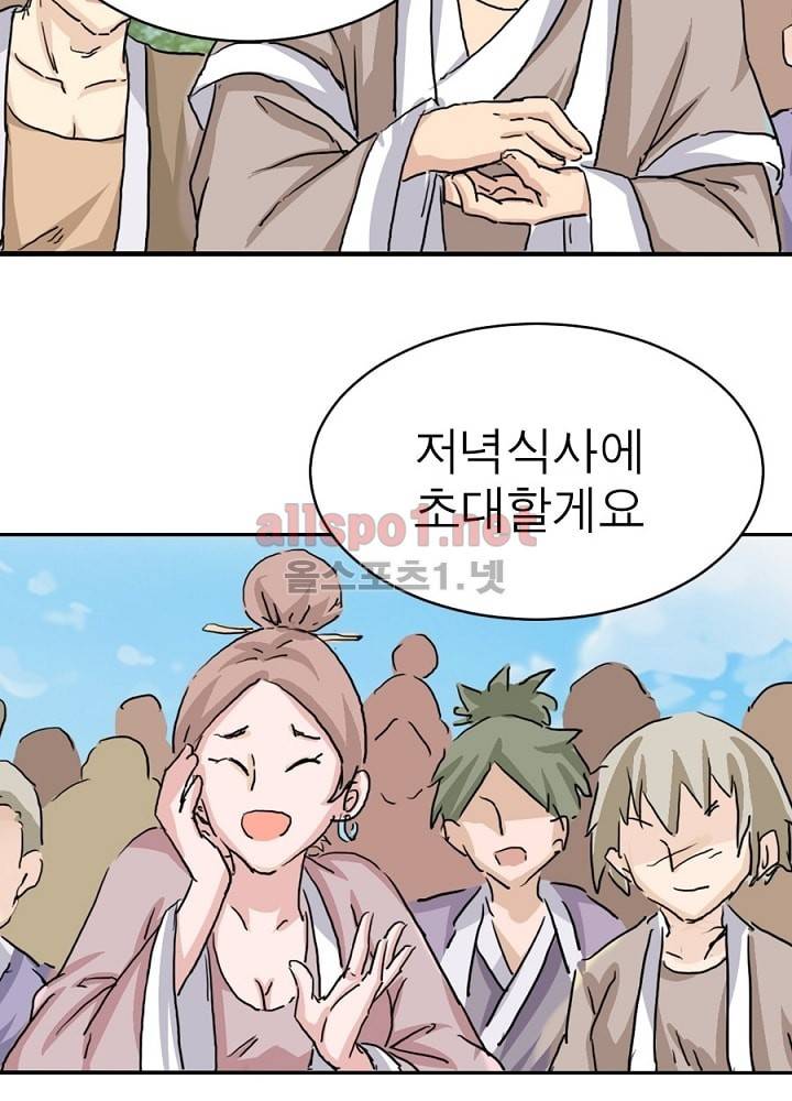 정령사: 나타르 전기 3화 11
