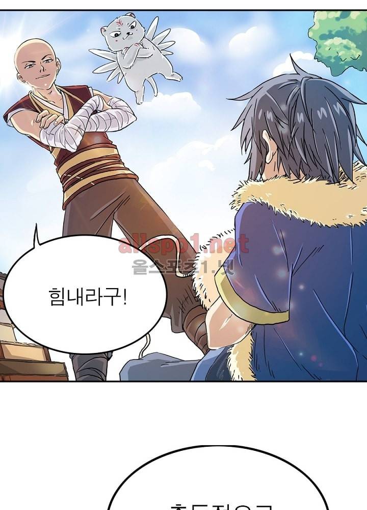 정령사: 나타르 전기 3화 13