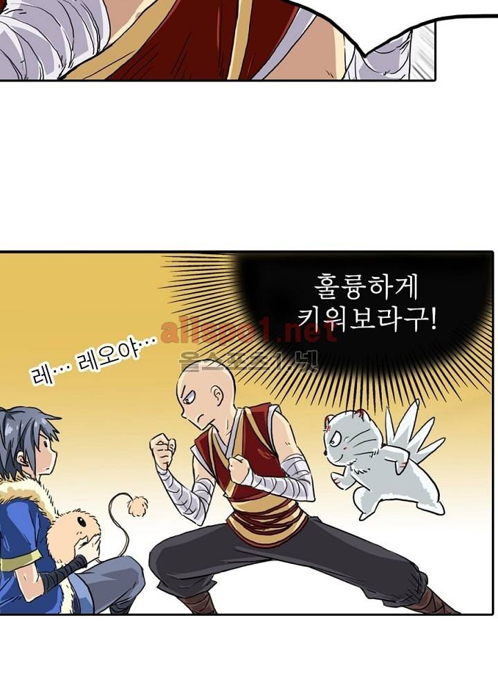정령사: 나타르 전기 3화 16