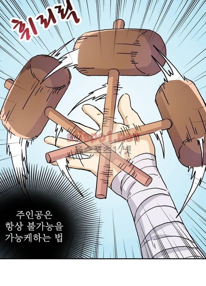 정령사: 나타르 전기 3화 19