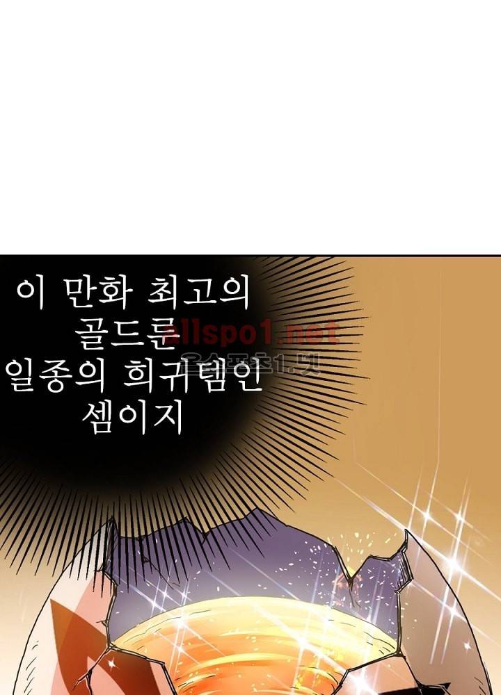 정령사: 나타르 전기 3화 24