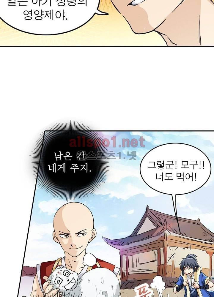 정령사: 나타르 전기 3화 29