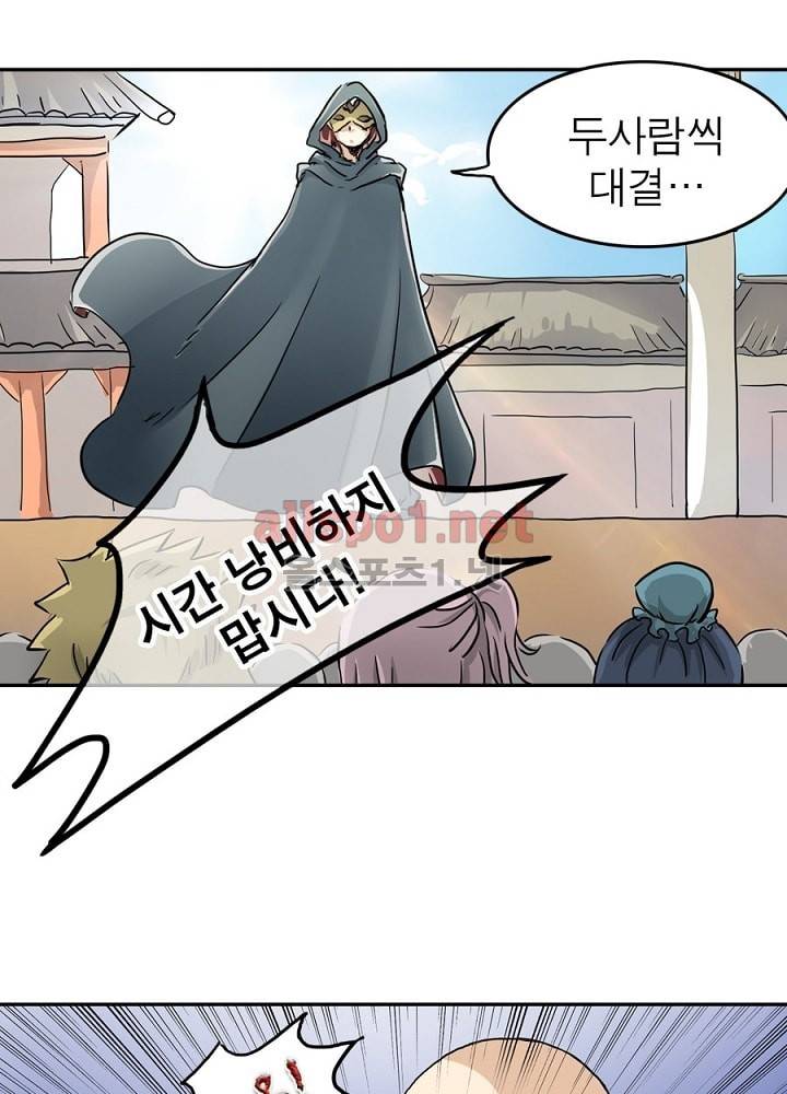 정령사: 나타르 전기 3화 33