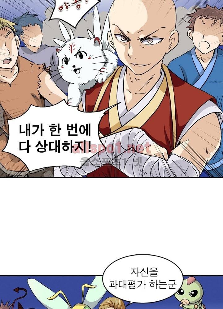 정령사: 나타르 전기 3화 34