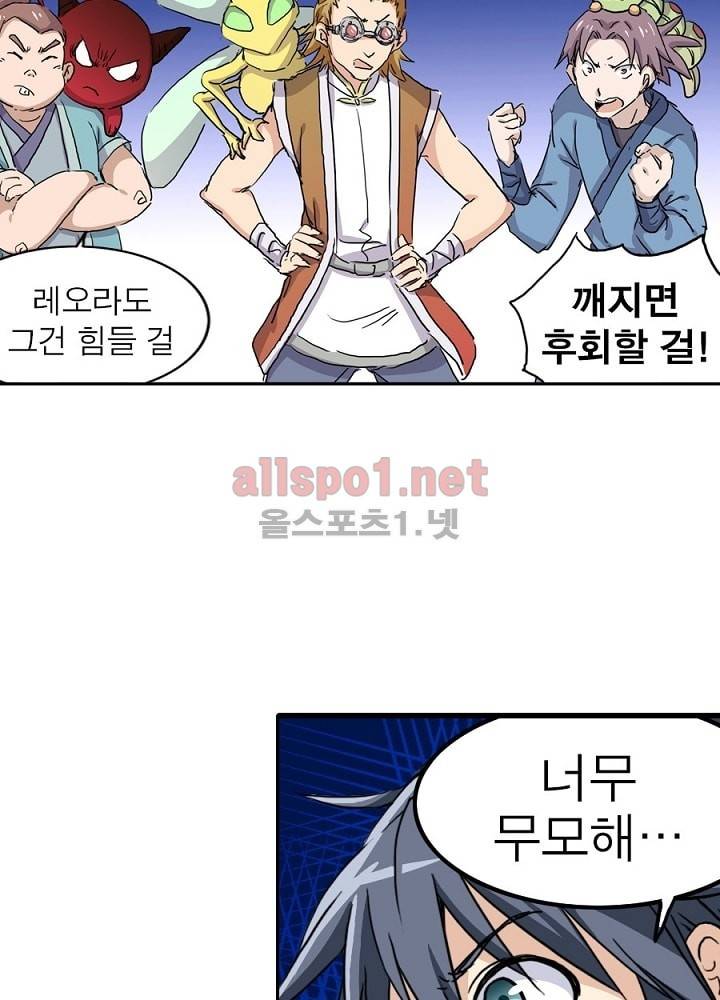 정령사: 나타르 전기 3화 35
