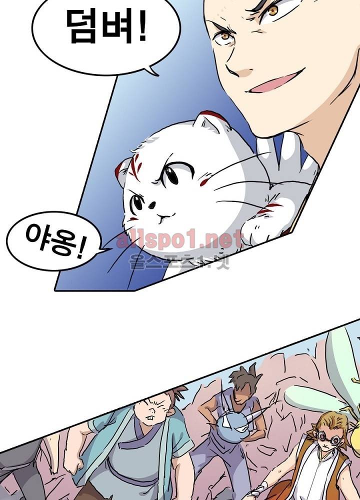 정령사: 나타르 전기 3화 38