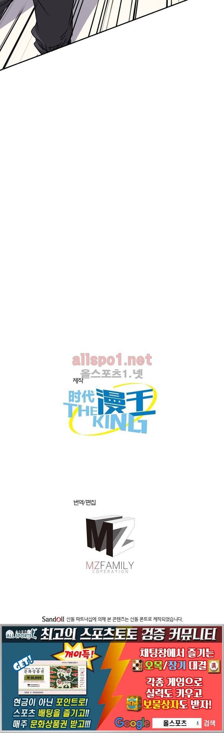 정령사: 나타르 전기 3화 40
