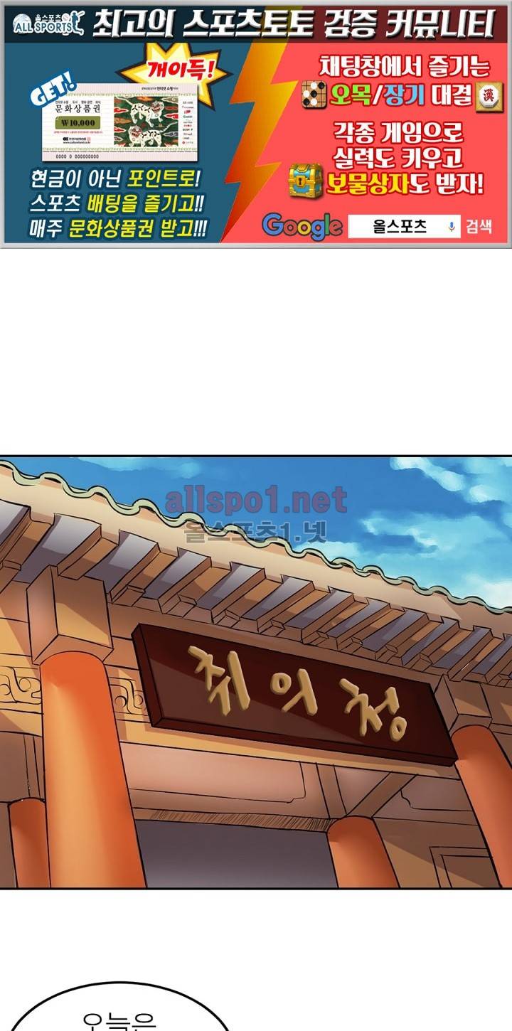 정령사: 나타르 전기 13화 1