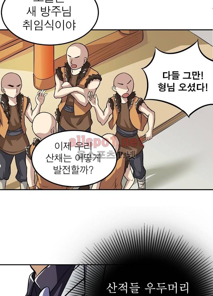 정령사: 나타르 전기 13화 2