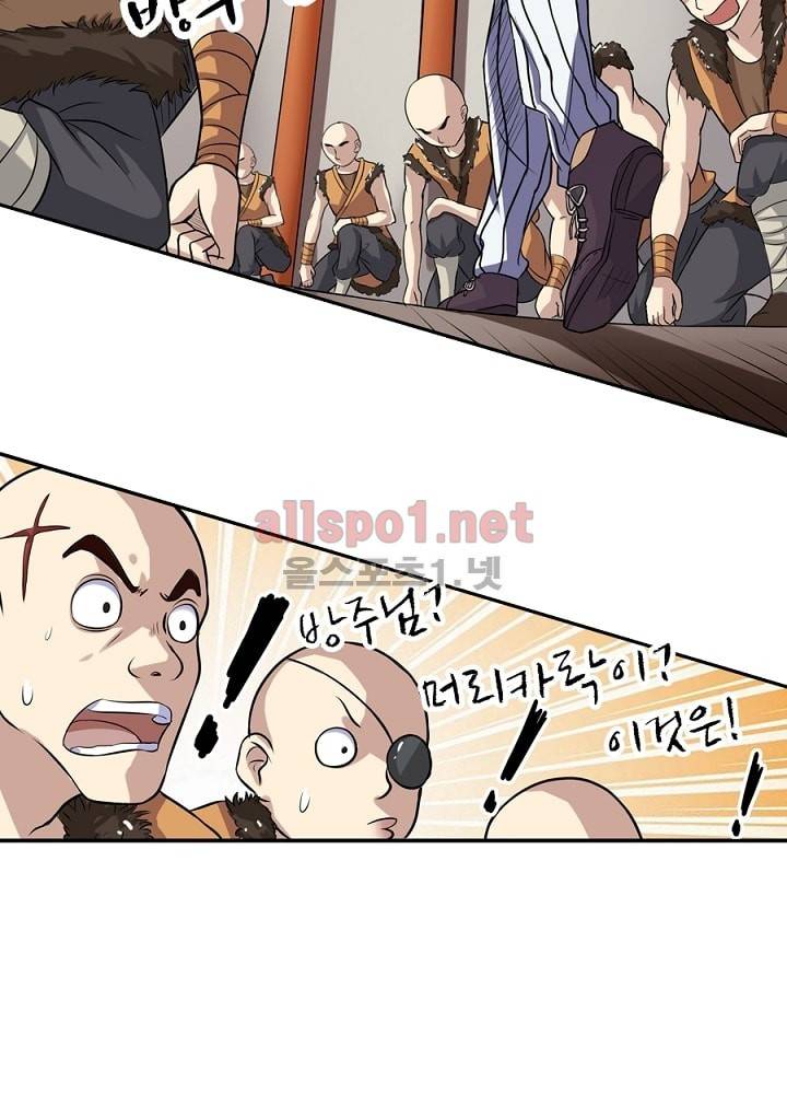 정령사: 나타르 전기 13화 5