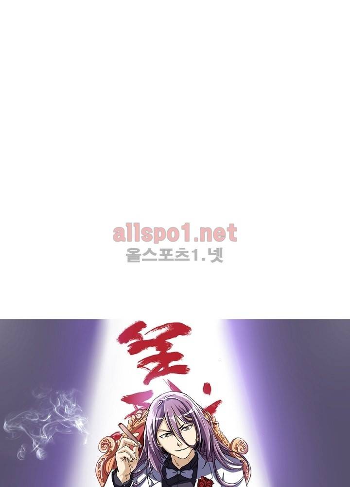정령사: 나타르 전기 13화 9