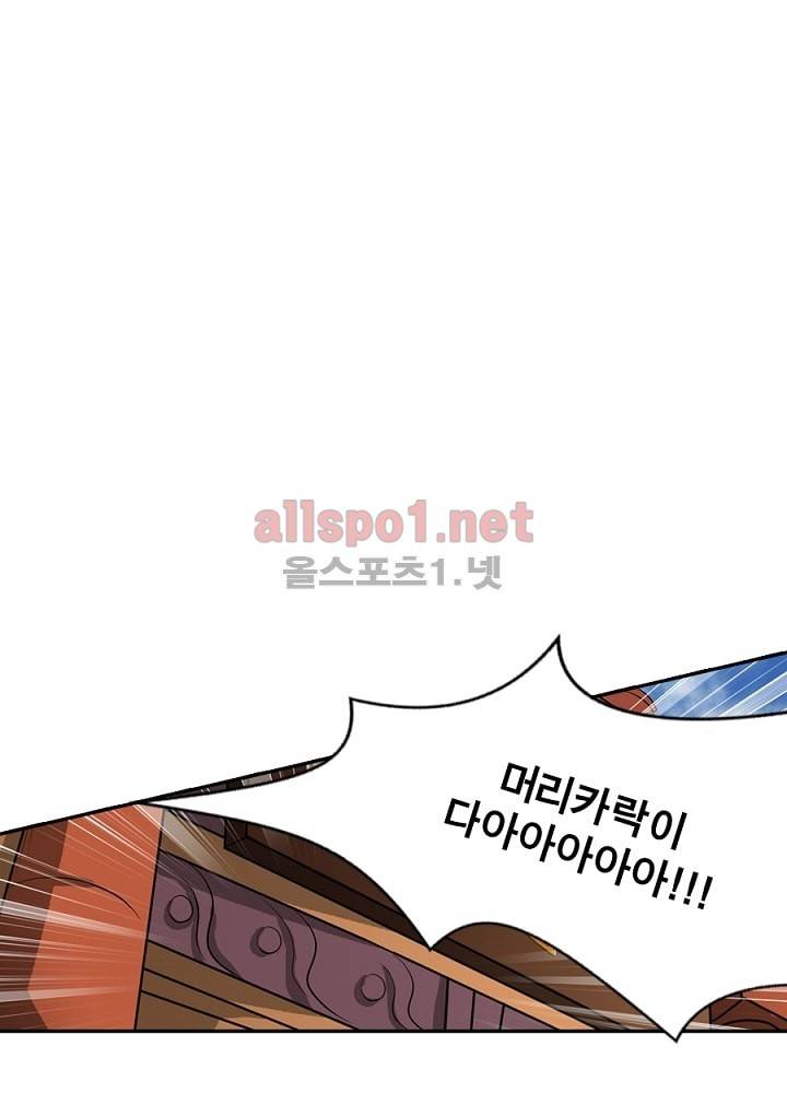 정령사: 나타르 전기 13화 11