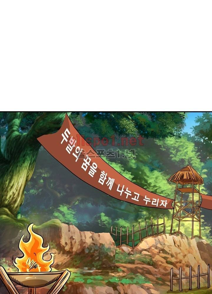정령사: 나타르 전기 13화 12