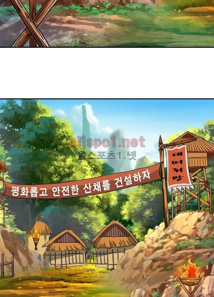 정령사: 나타르 전기 13화 13