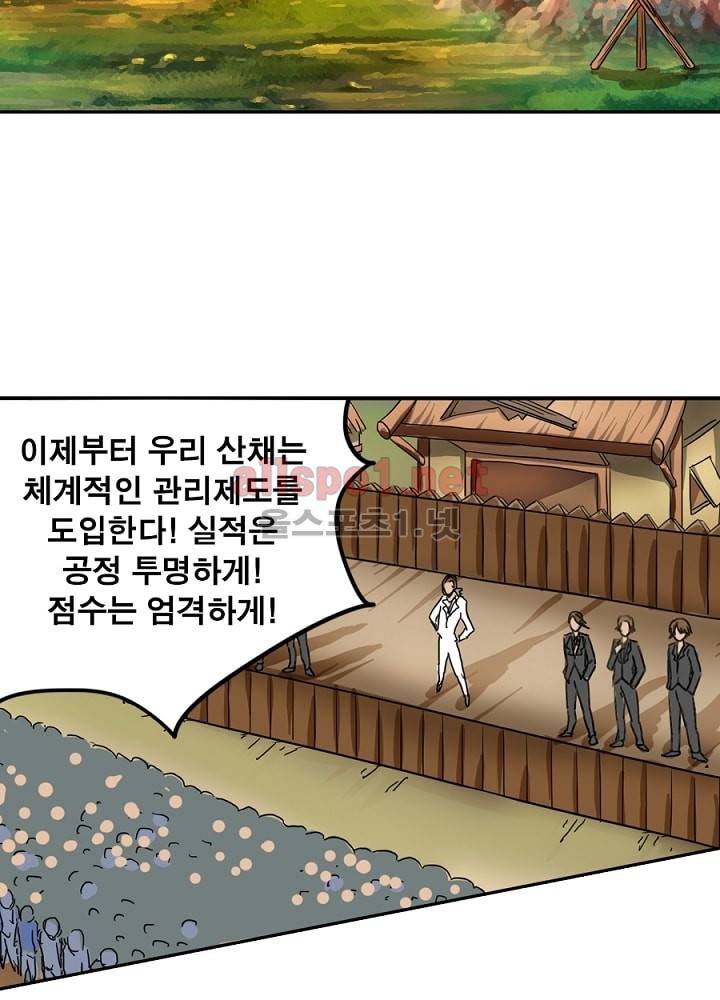 정령사: 나타르 전기 13화 14