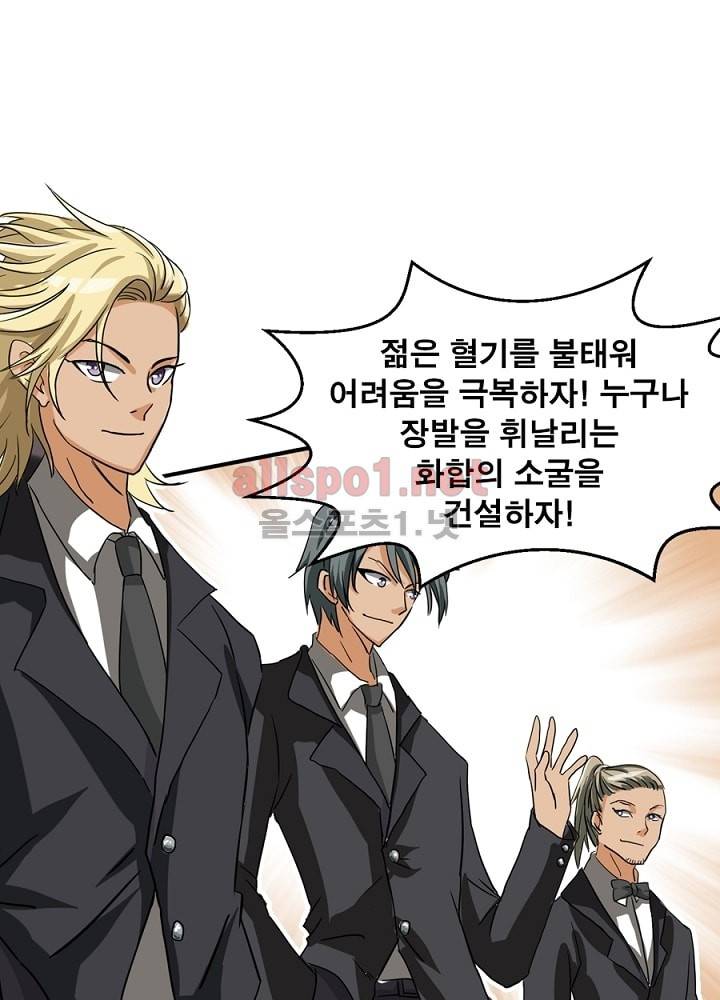 정령사: 나타르 전기 13화 15