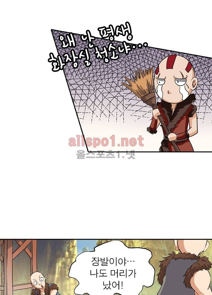 정령사: 나타르 전기 13화 17
