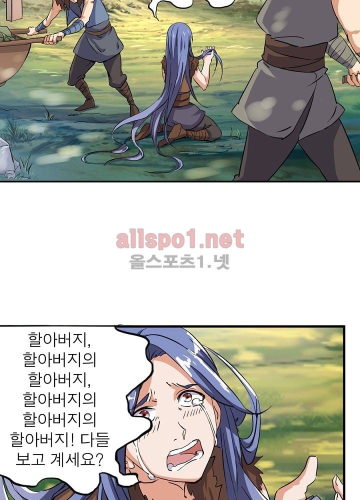 정령사: 나타르 전기 13화 18
