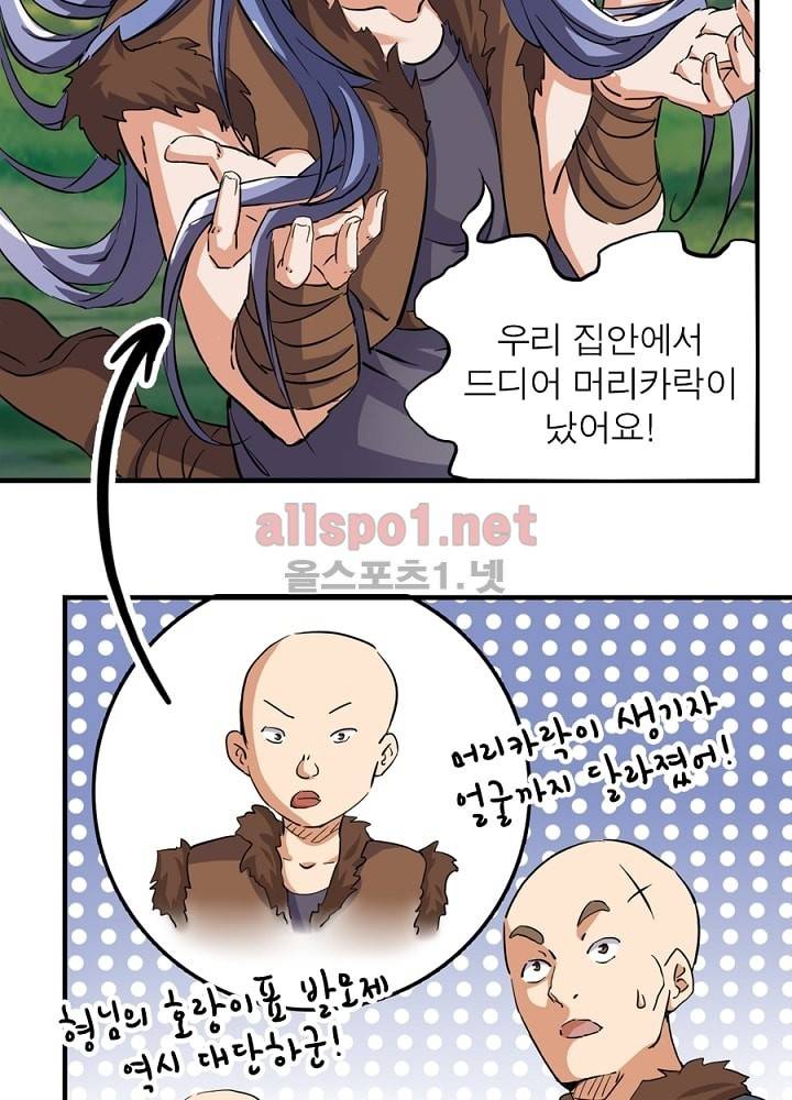 정령사: 나타르 전기 13화 19