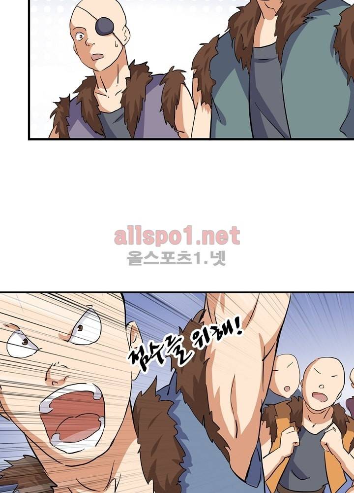 정령사: 나타르 전기 13화 20
