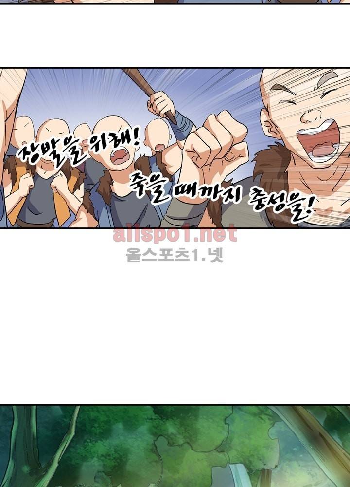 정령사: 나타르 전기 13화 21