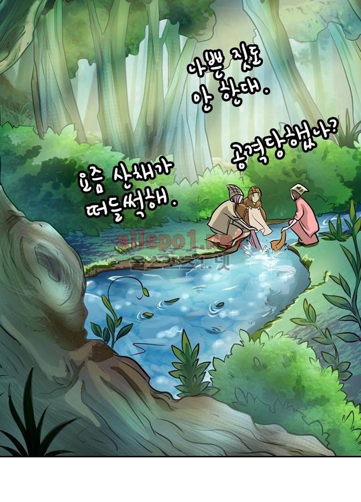 정령사: 나타르 전기 13화 22