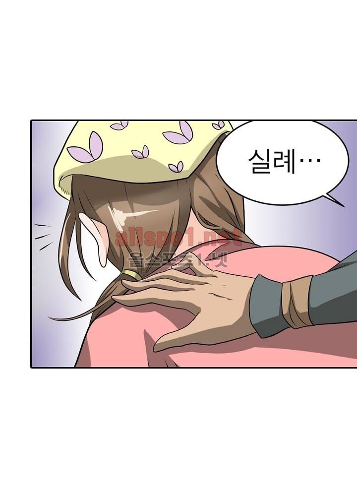 정령사: 나타르 전기 13화 23