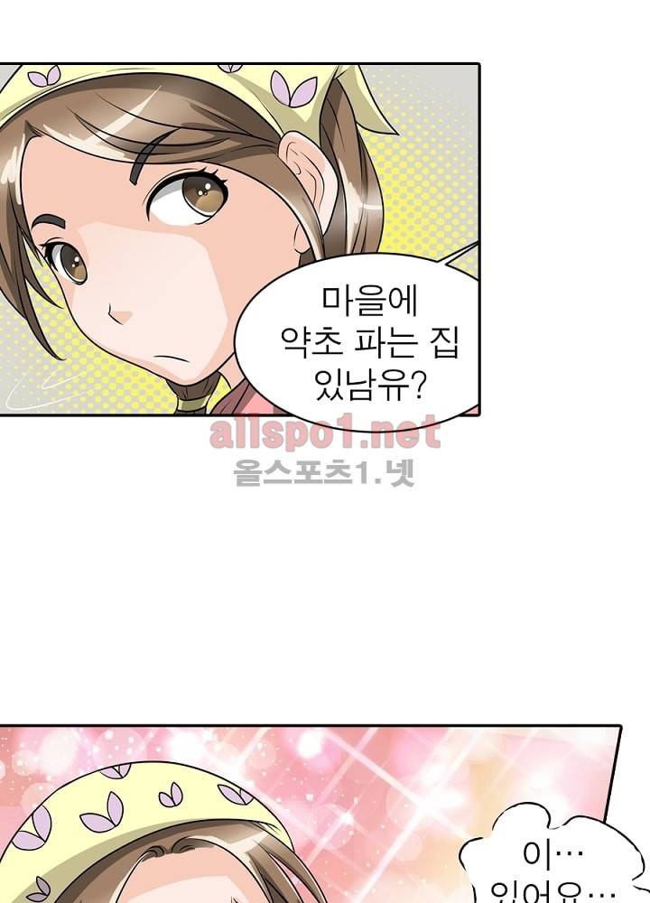 정령사: 나타르 전기 13화 24