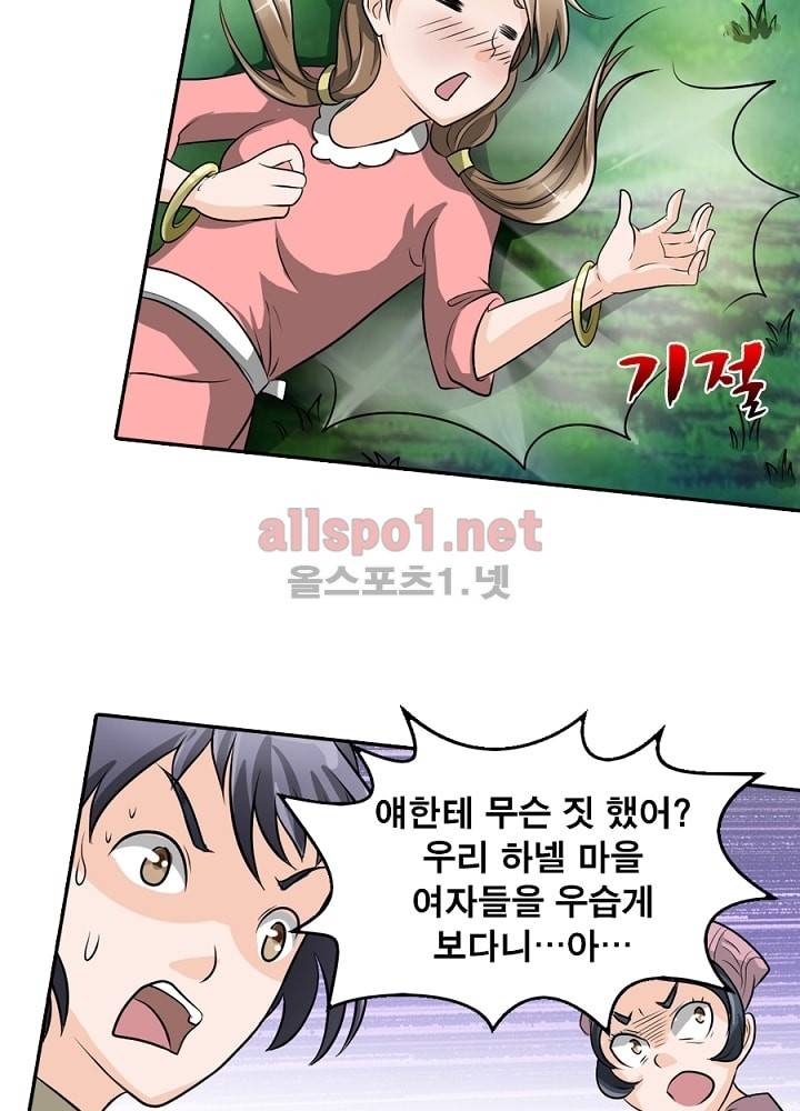 정령사: 나타르 전기 13화 26