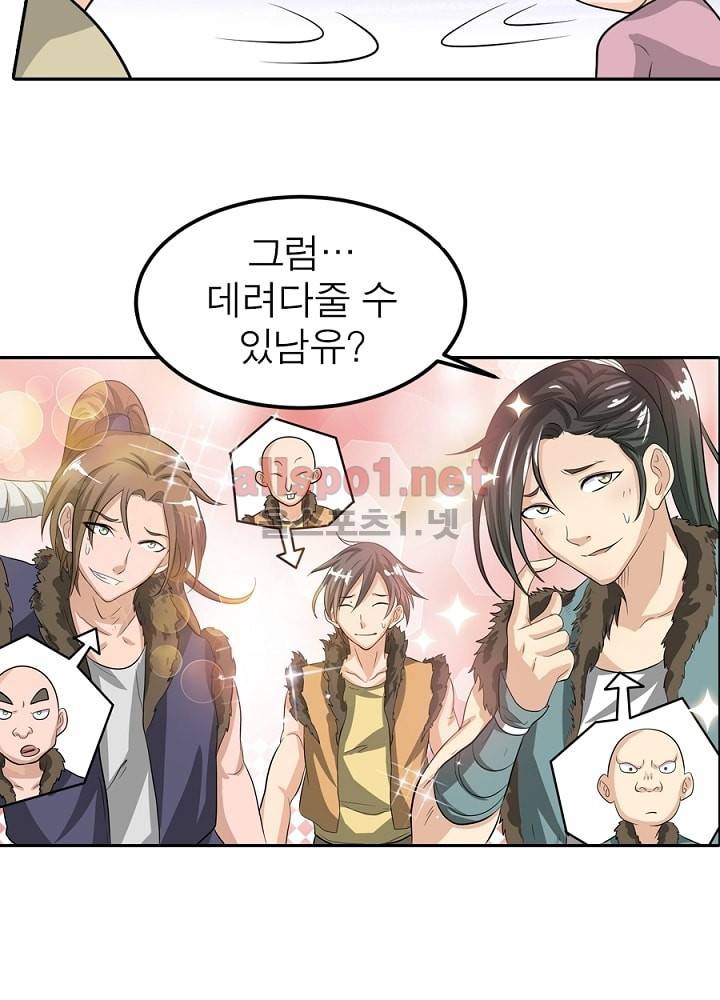 정령사: 나타르 전기 13화 27