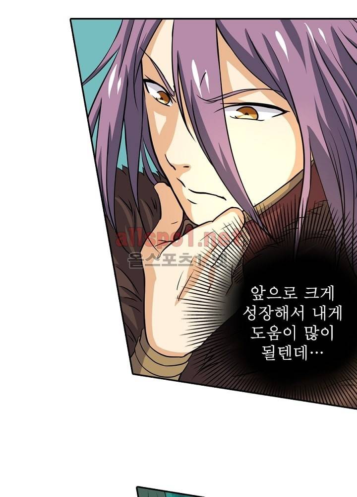 정령사: 나타르 전기 13화 36