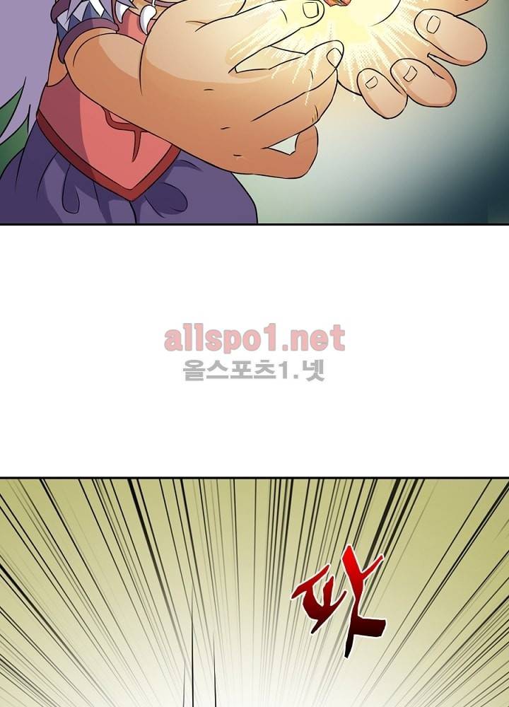 정령사: 나타르 전기 13화 39