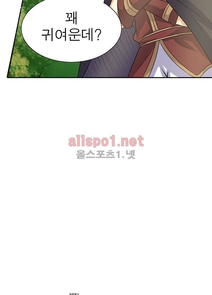 정령사: 나타르 전기 13화 43
