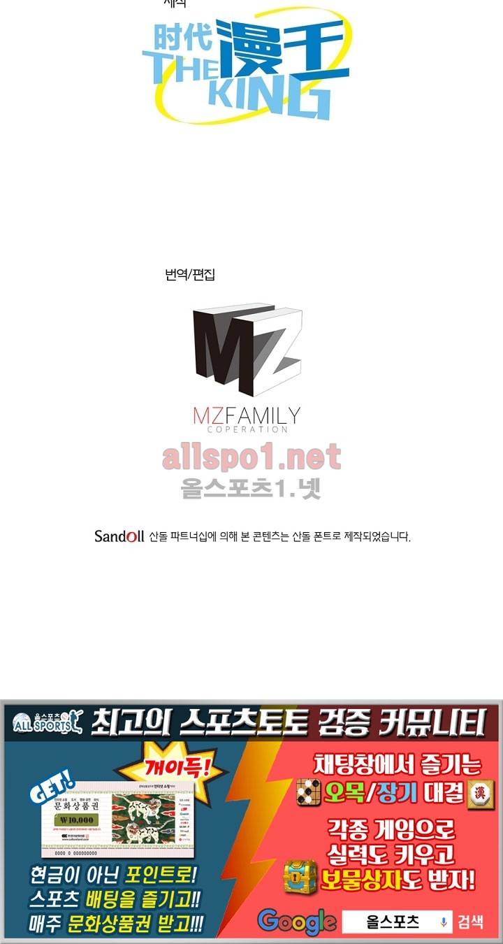 정령사: 나타르 전기 13화 44